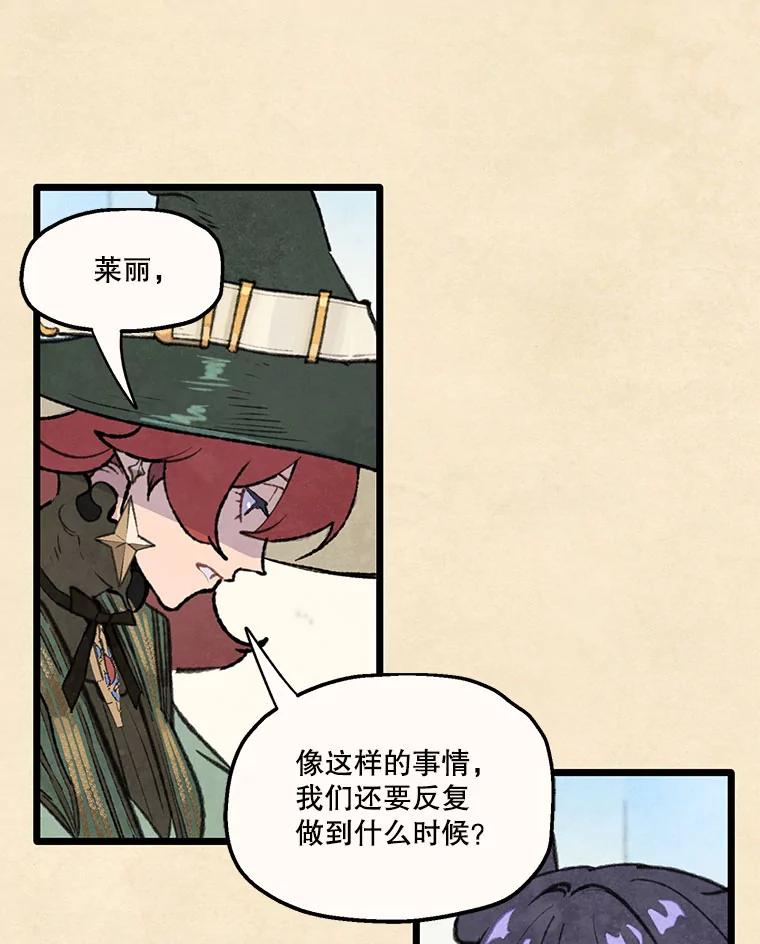 《在流星坠落之处等待》89.那不可能是奇迹（3） 第35页