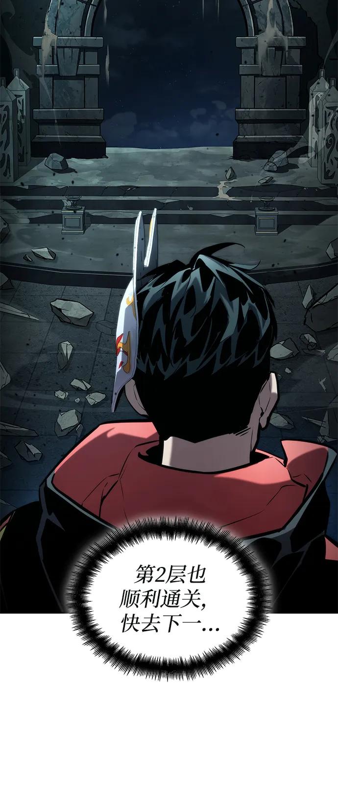 靠神级天赋无限成长 第90话 第70页