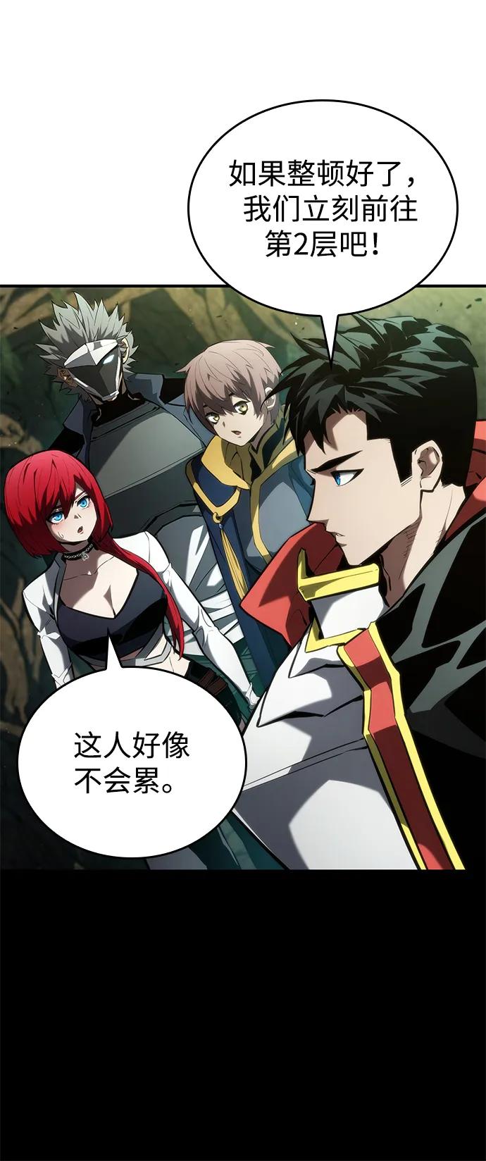 靠神级天赋无限成长 第90话 第10页