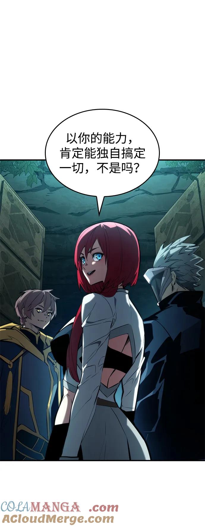 靠神级天赋无限成长 第90话 第21页