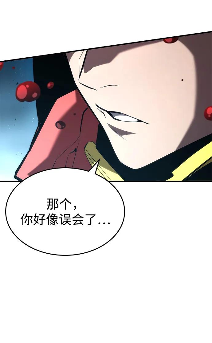 靠神级天赋无限成长 第90话 第58页