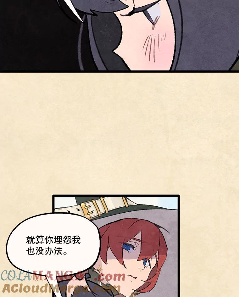 《在流星坠落之处等待》89.那不可能是奇迹（3） 第37页