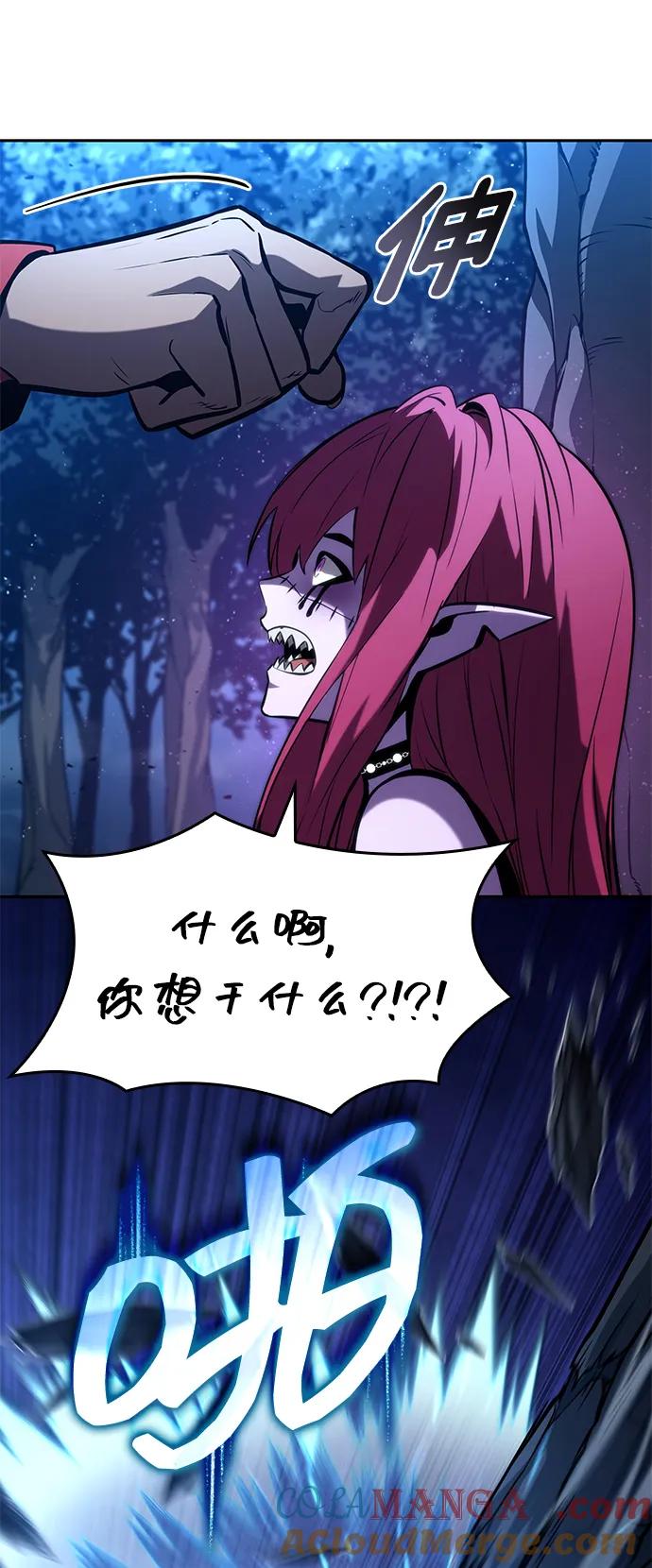 靠神级天赋无限成长 第90话 第105页