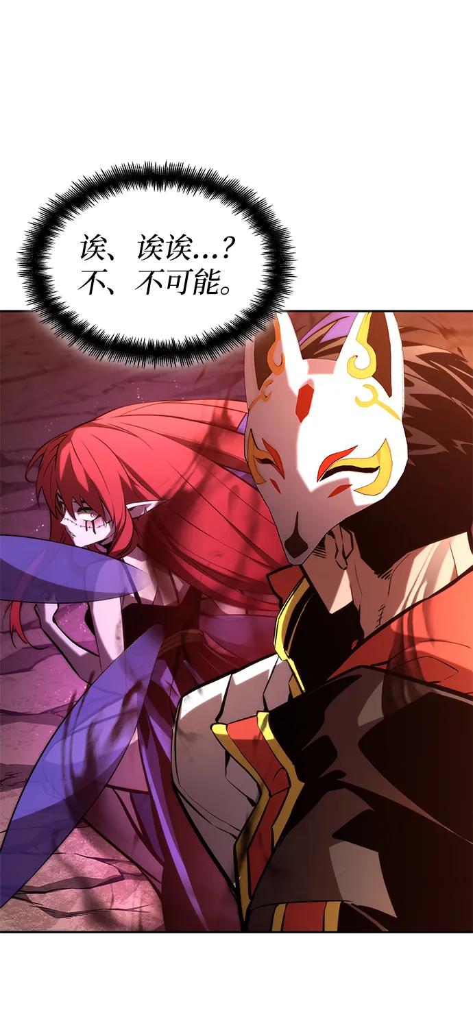 靠神级天赋无限成长 第90话 第92页