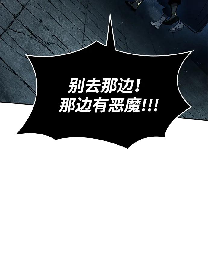 靠神级天赋无限成长 第90话 第74页