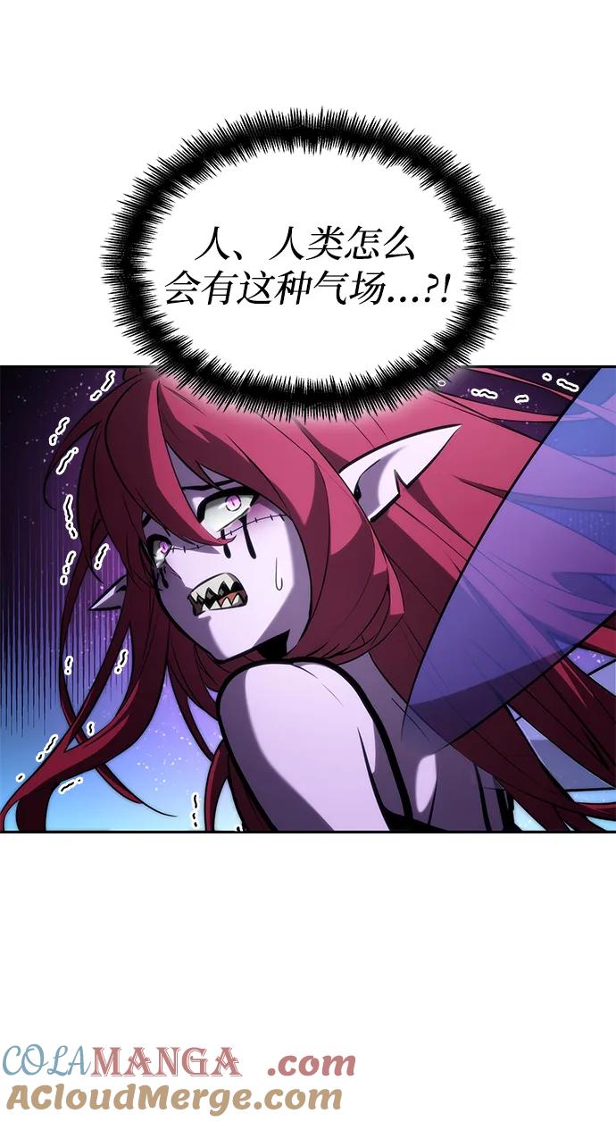 靠神级天赋无限成长 第90话 第93页
