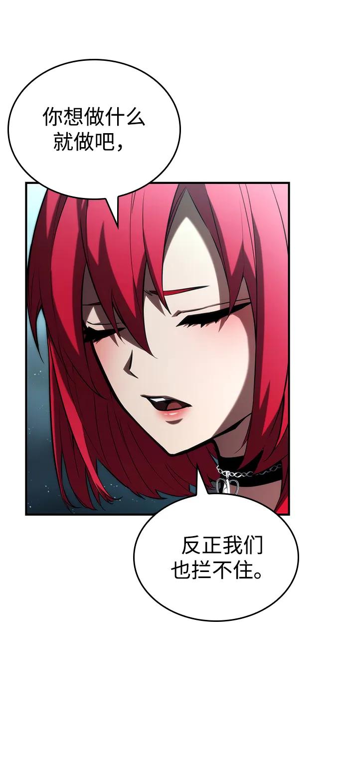 靠神级天赋无限成长 第90话 第18页