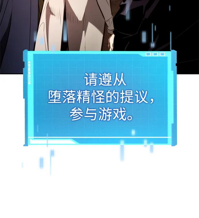 靠神级天赋无限成长 第90话 第86页