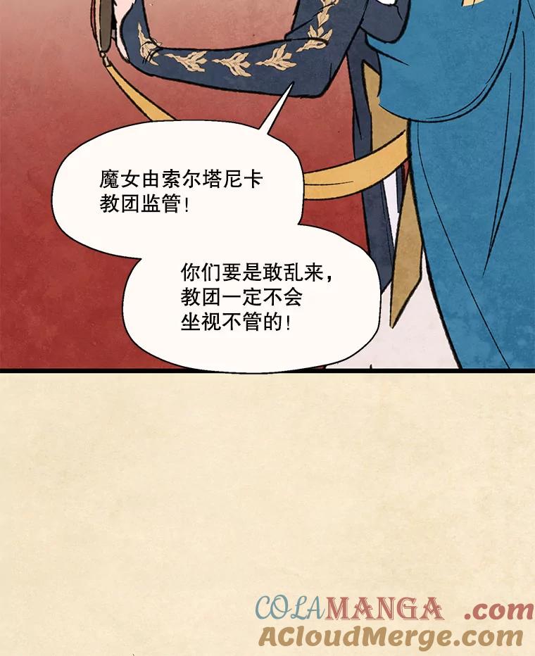 《在流星坠落之处等待》92.瘟疫魔女的村庄（2） 第52页
