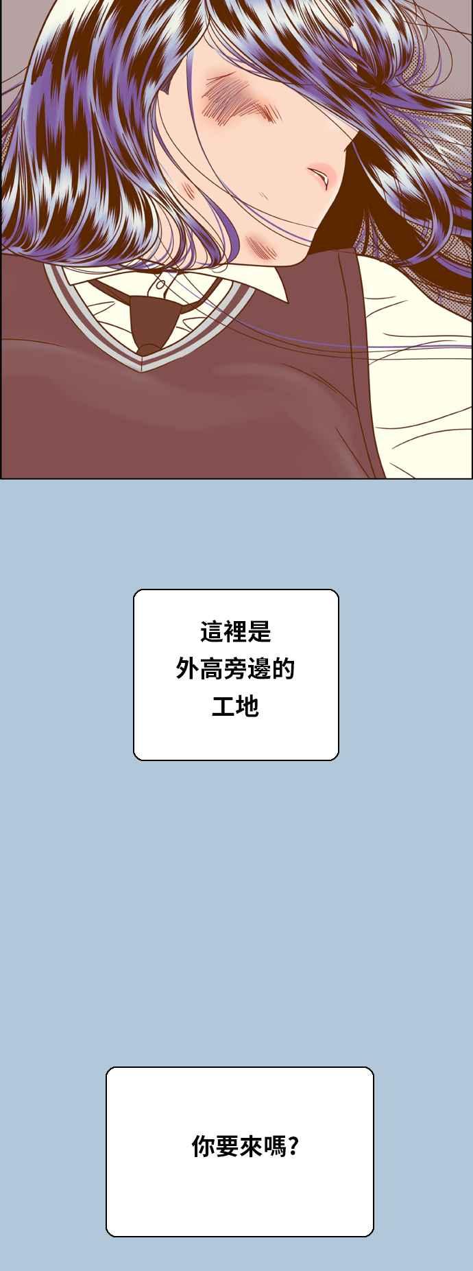 《我的保镳女友》[第170话] 决战之日 8 第41页