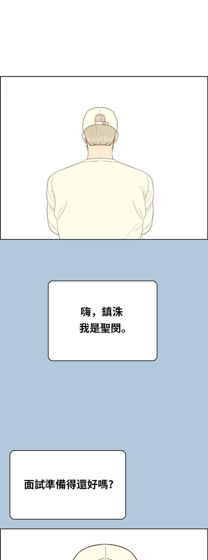 《我的保镳女友》[第170话] 决战之日 8 第38页