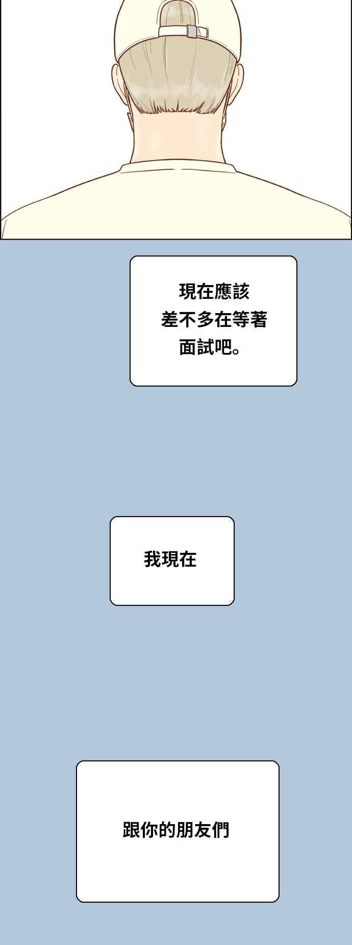 《我的保镳女友》[第170话] 决战之日 8 第39页