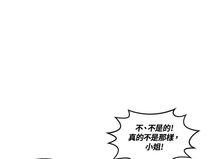 《手机少女艾瑞丝》第17话 第55页