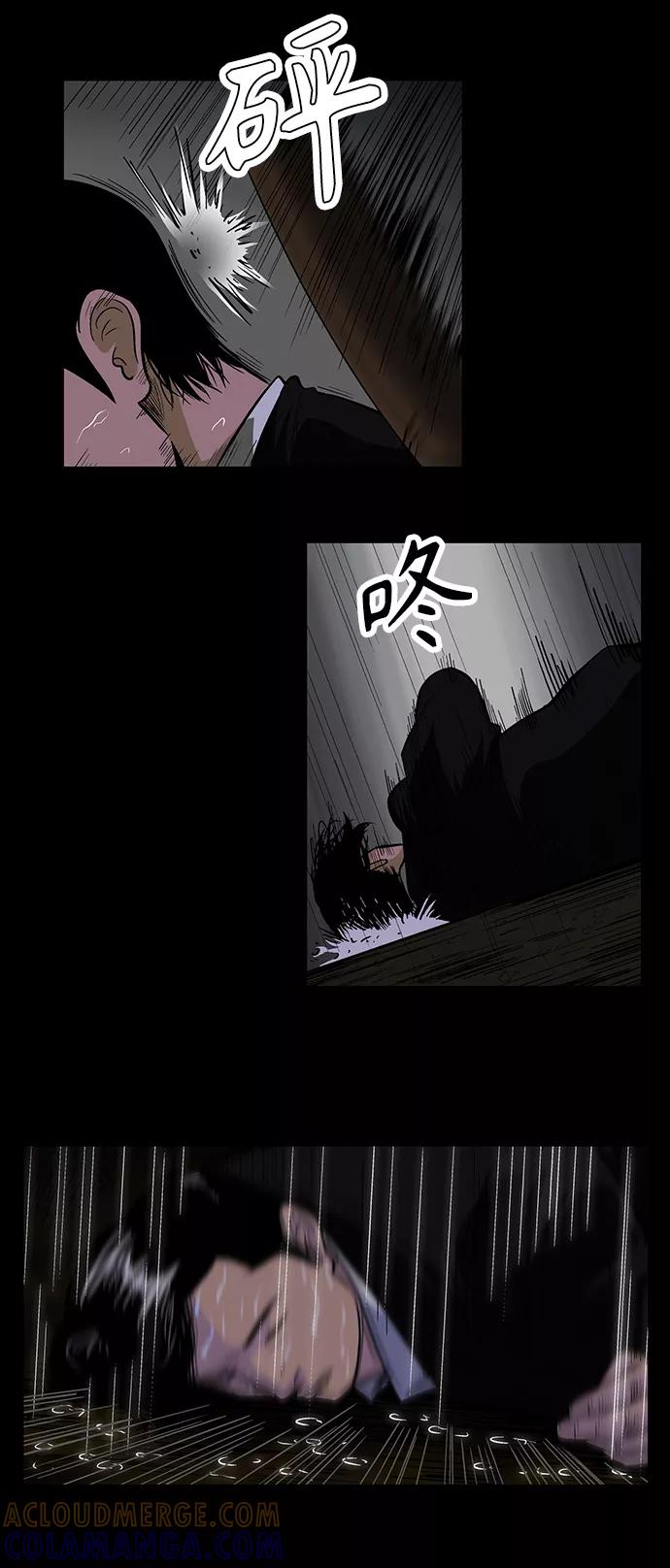 《镜中嫌疑人》[第19话] 阴暗角落里的影子 第37页