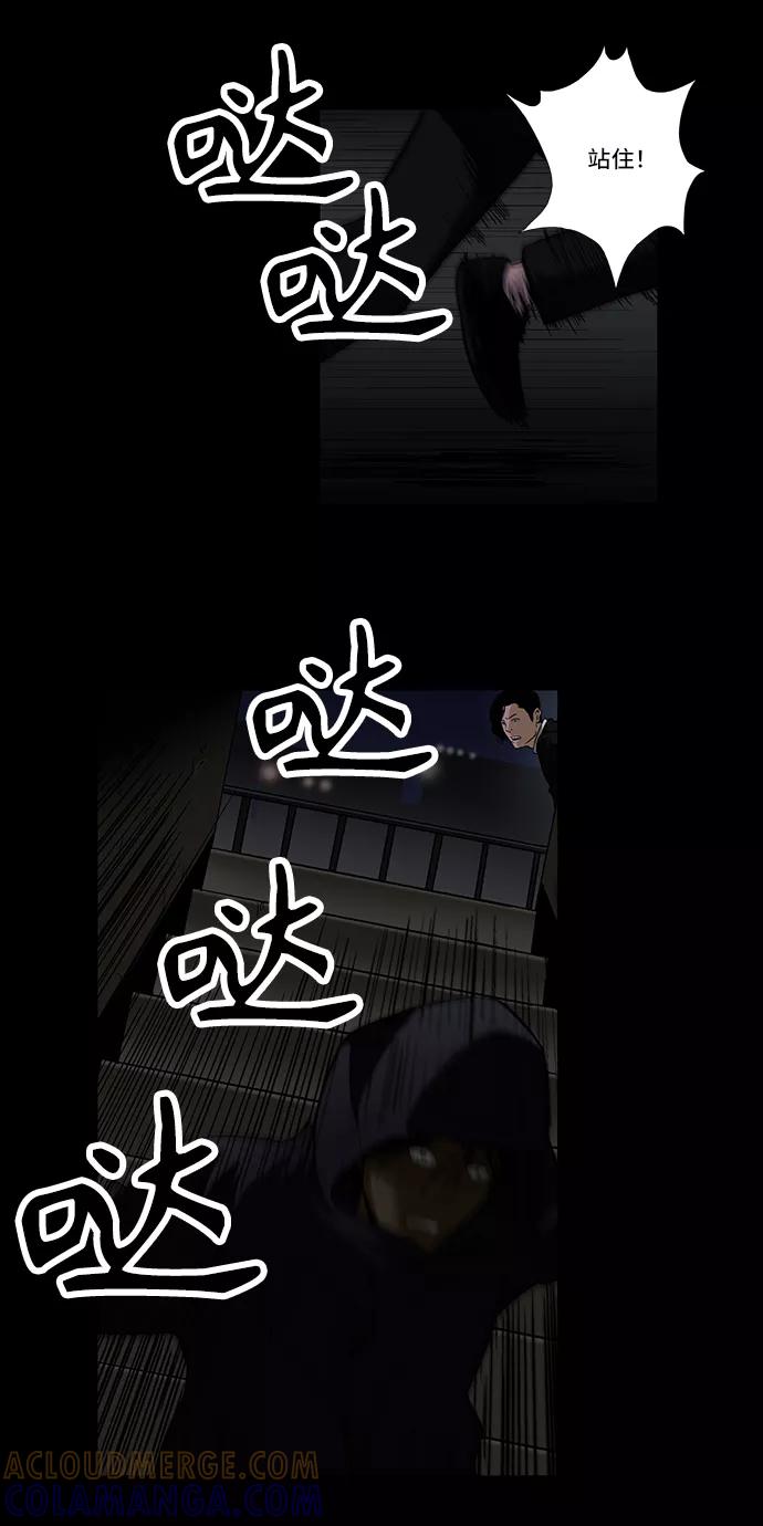 《镜中嫌疑人》[第19话] 阴暗角落里的影子 第29页