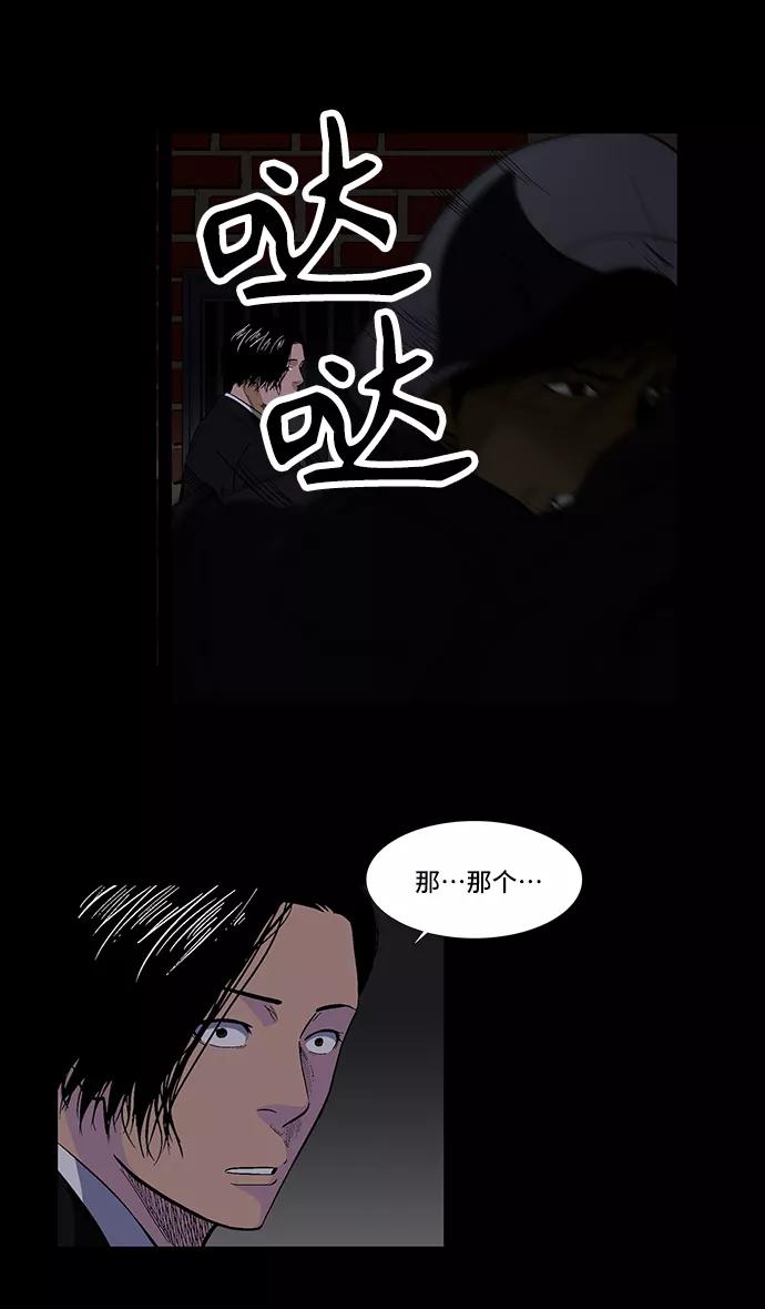 《镜中嫌疑人》[第19话] 阴暗角落里的影子 第28页