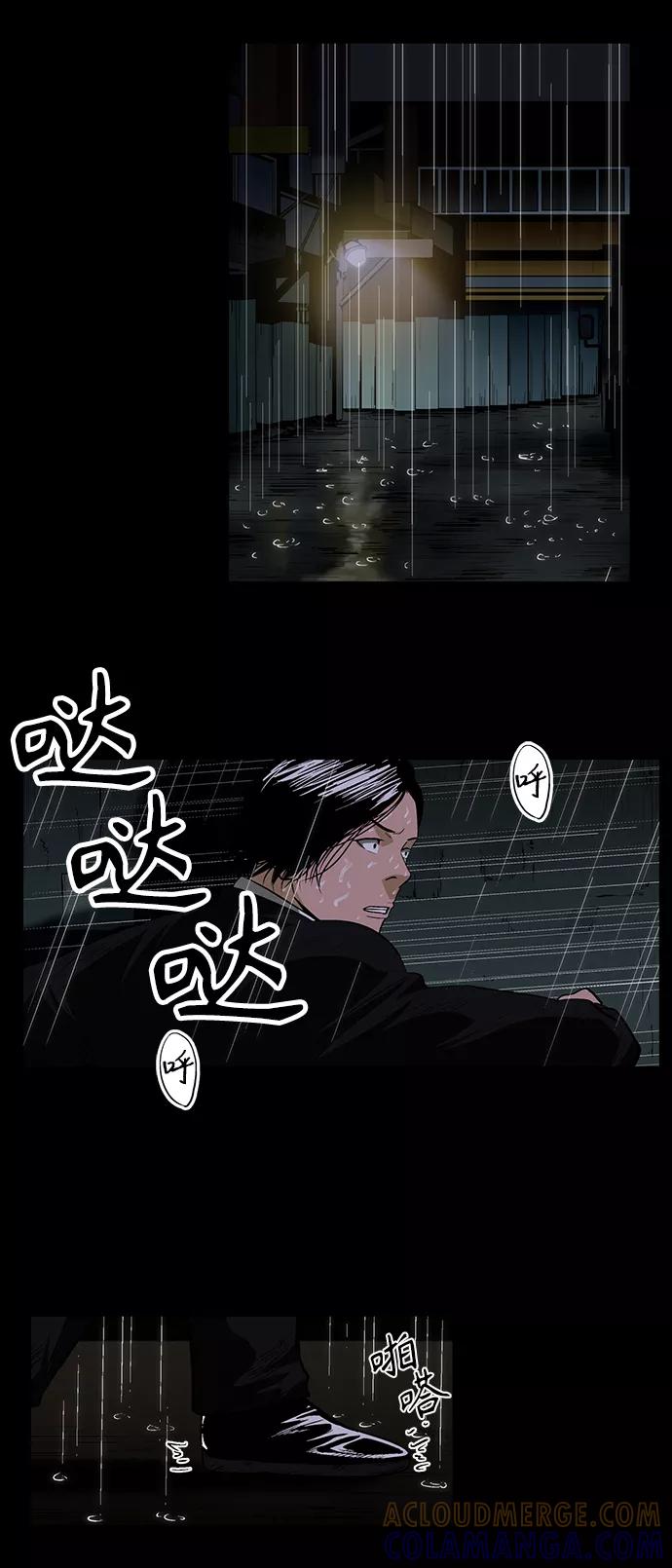 《镜中嫌疑人》[第19话] 阴暗角落里的影子 第33页