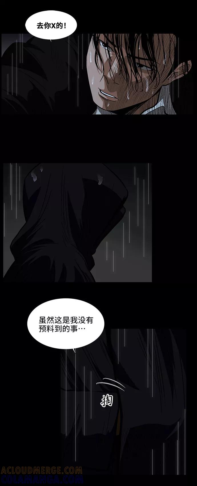 《镜中嫌疑人》[第20话] 影子般的存在 第15页