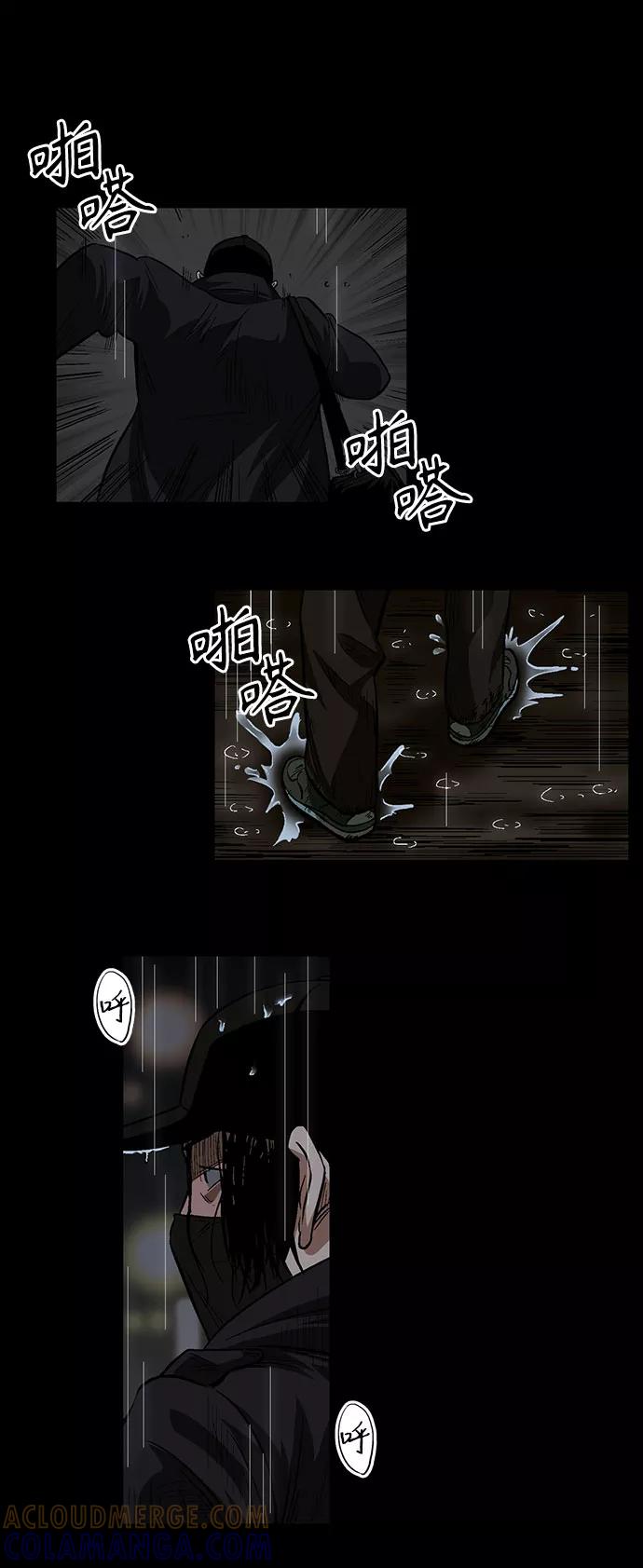 《镜中嫌疑人》[第20话] 影子般的存在 第7页