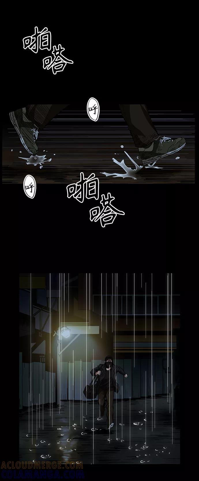 《镜中嫌疑人》[第20话] 影子般的存在 第37页