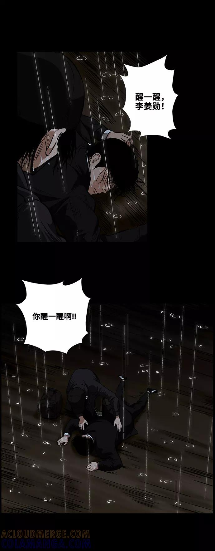 《镜中嫌疑人》[第20话] 影子般的存在 第41页