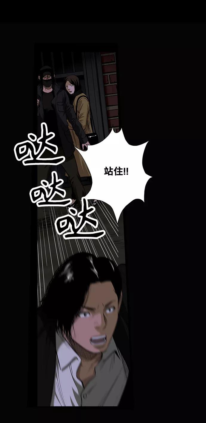 《镜中嫌疑人》[第20话] 影子般的存在 第2页