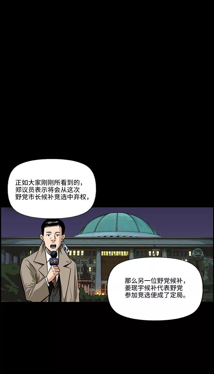 《镜中嫌疑人》[第20话] 影子般的存在 第26页