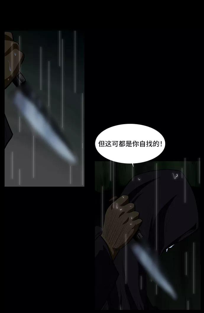《镜中嫌疑人》[第20话] 影子般的存在 第16页