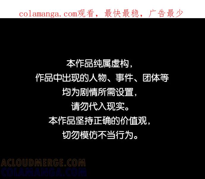《镜中嫌疑人》[第20话] 影子般的存在 第1页