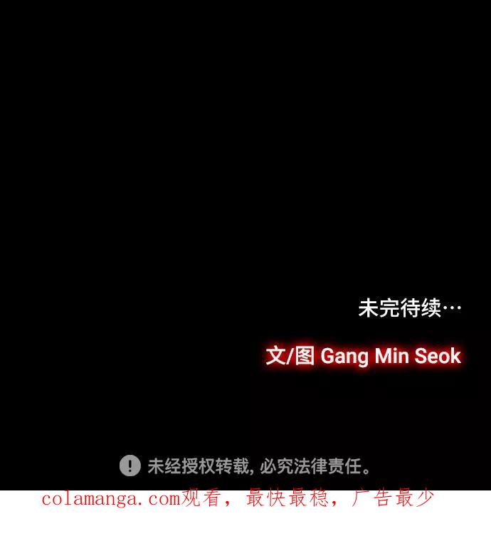 《镜中嫌疑人》[第20话] 影子般的存在 第42页