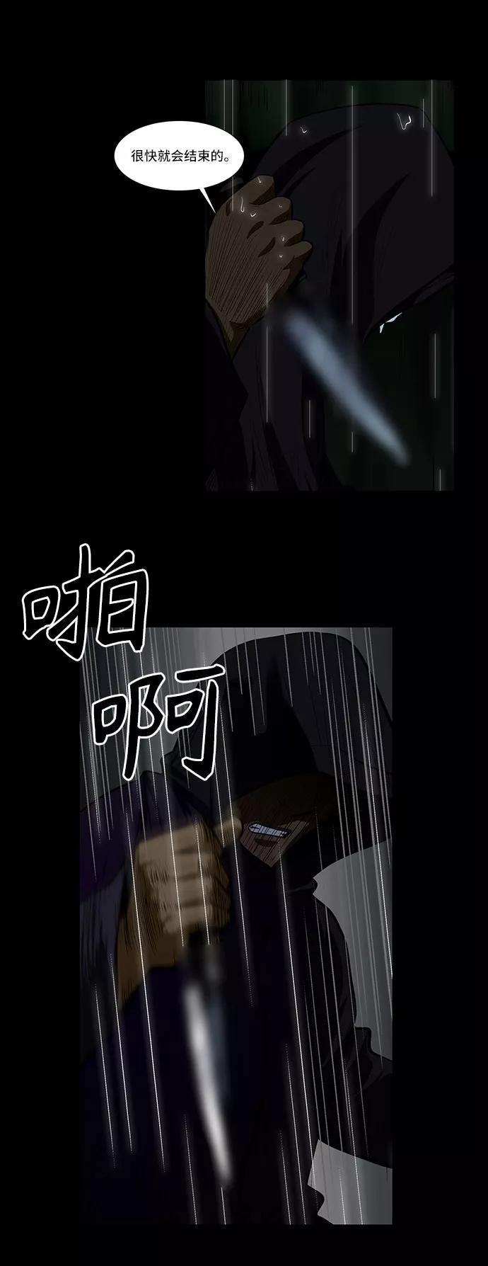 《镜中嫌疑人》[第21话] 线索 第16页