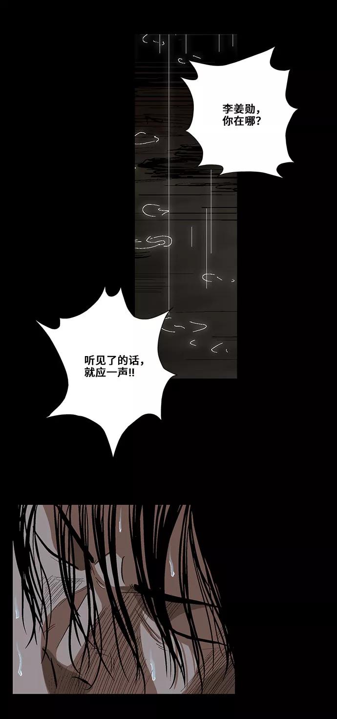 《镜中嫌疑人》[第21话] 线索 第18页