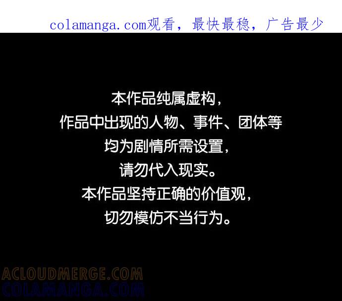 《镜中嫌疑人》[第21话] 线索 第1页