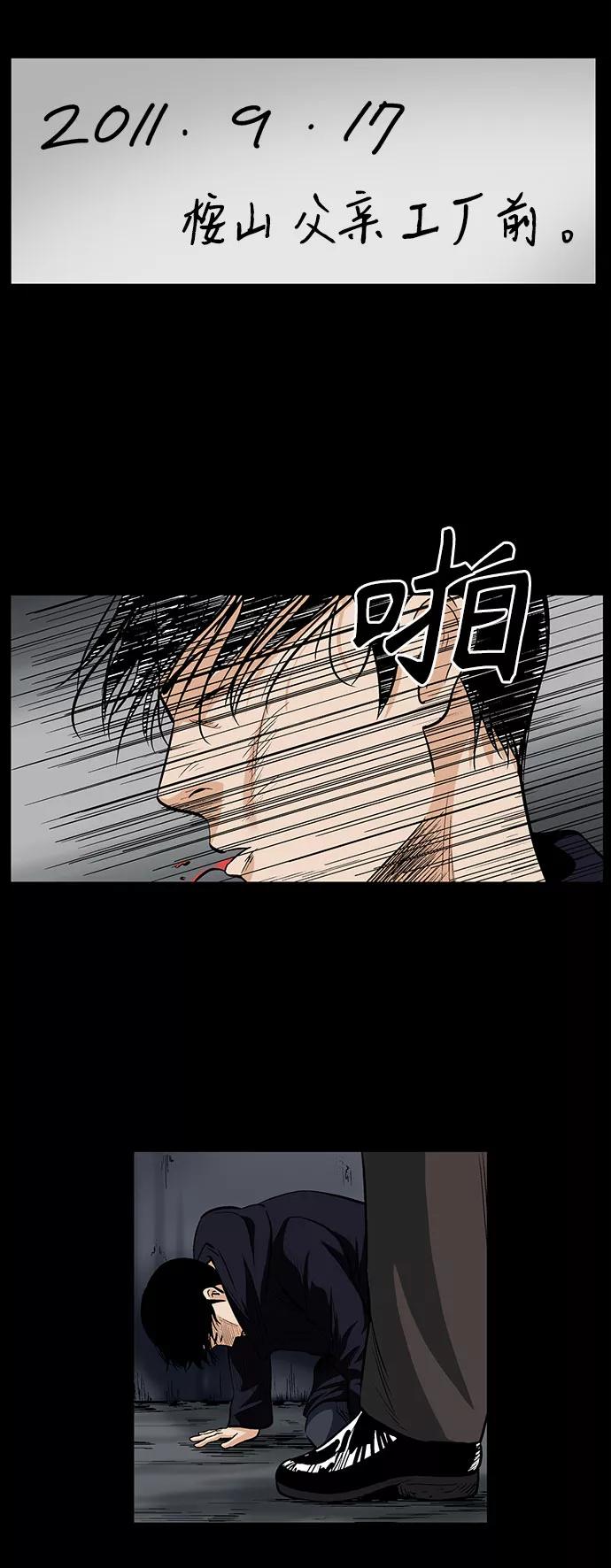《镜中嫌疑人》[第21话] 线索 第32页