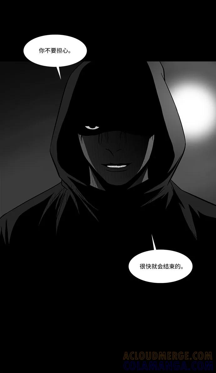 《镜中嫌疑人》[第21话] 线索 第7页
