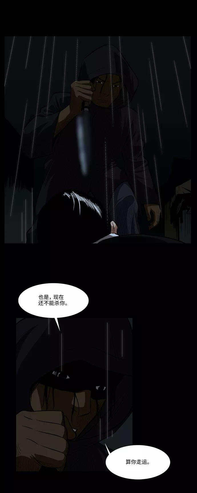 《镜中嫌疑人》[第21话] 线索 第20页