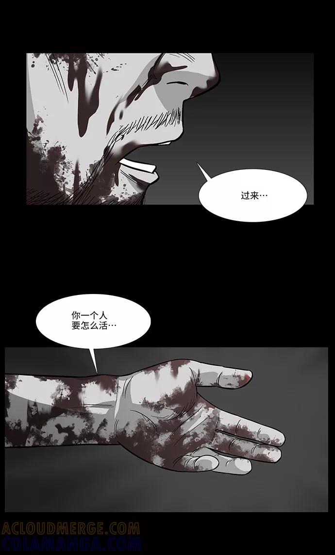 《镜中嫌疑人》[第21话] 线索 第3页