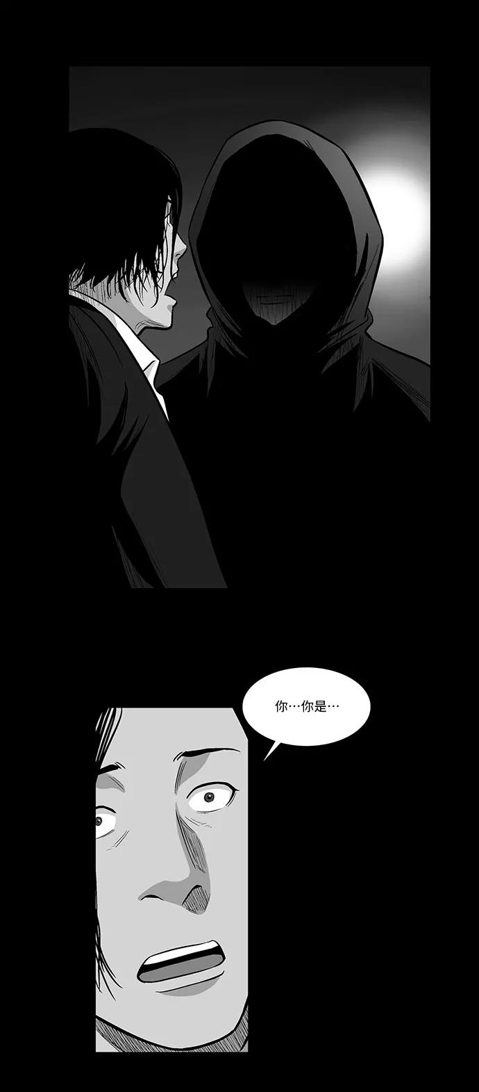 《镜中嫌疑人》[第21话] 线索 第6页