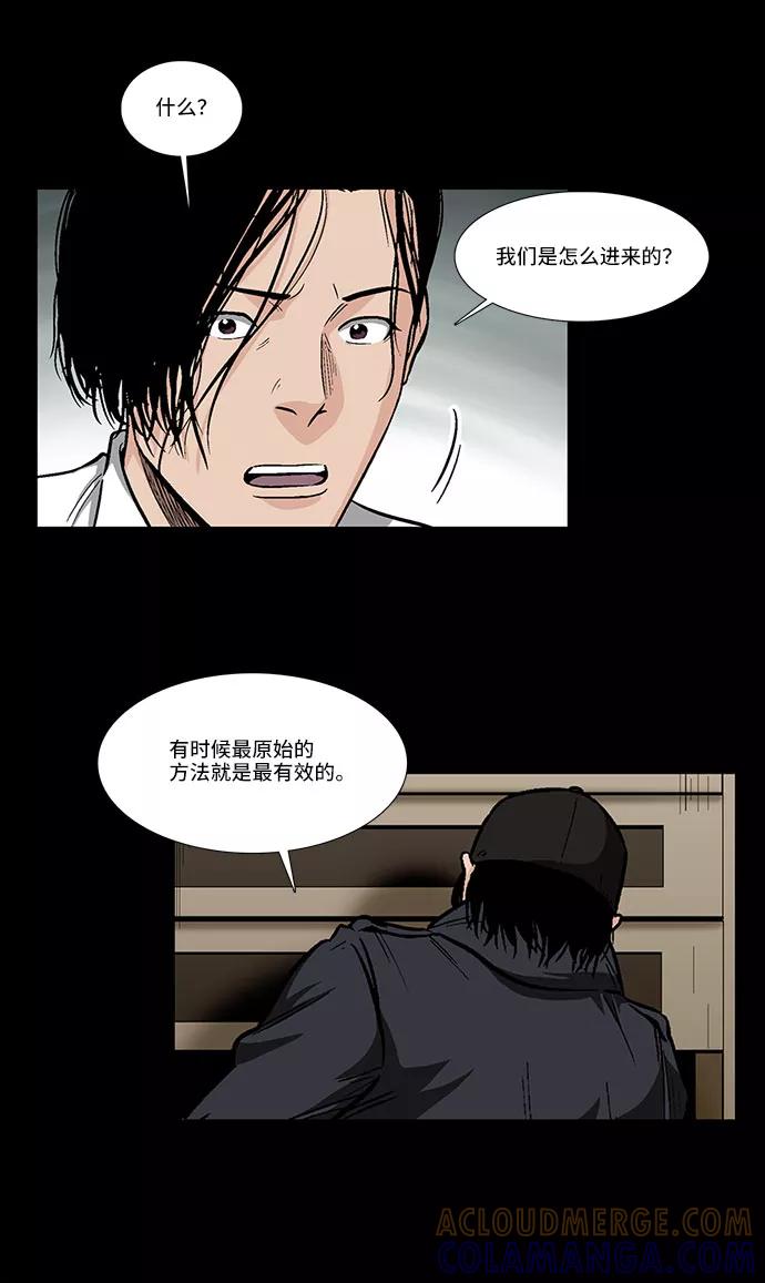 《镜中嫌疑人》[第21话] 线索 第13页