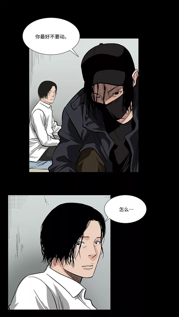 《镜中嫌疑人》[第21话] 线索 第10页