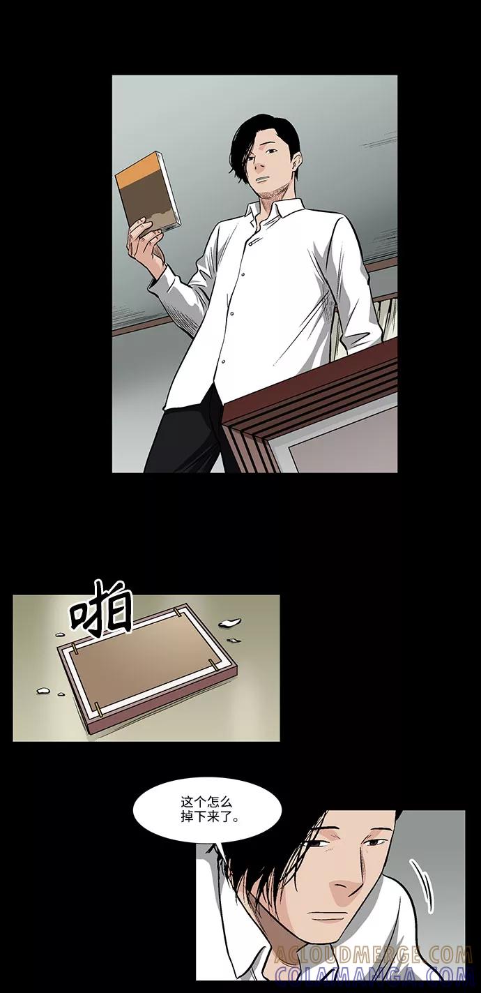 《镜中嫌疑人》[第21话] 线索 第27页