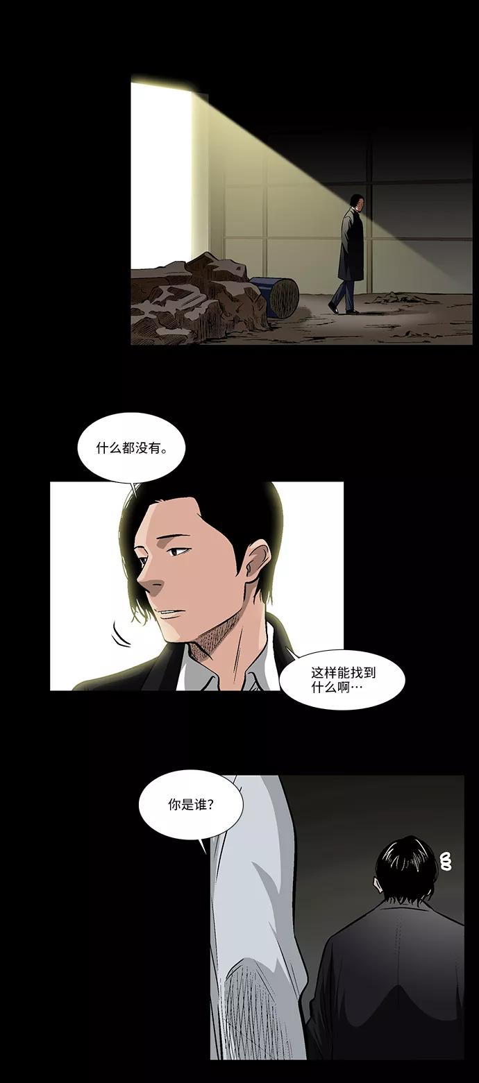 《镜中嫌疑人》[第22话] 线索（2） 第18页