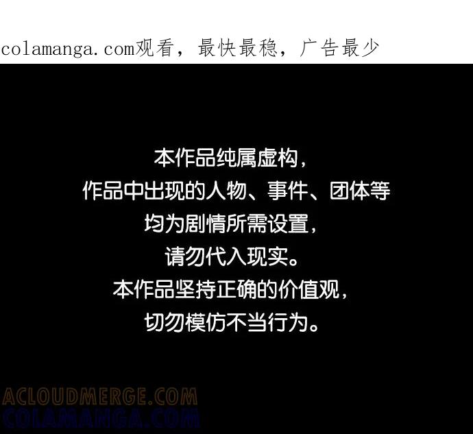 《镜中嫌疑人》[第22话] 线索（2） 第1页