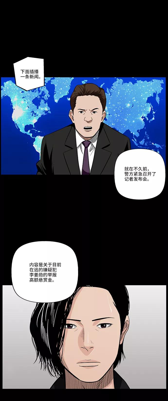 《镜中嫌疑人》[第22话] 线索（2） 第2页
