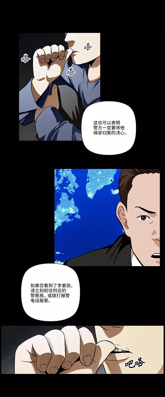 《镜中嫌疑人》[第22话] 线索（2） 第4页