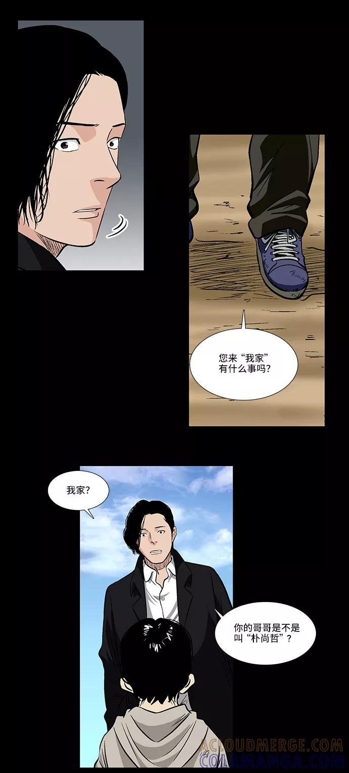 《镜中嫌疑人》[第22话] 线索（2） 第33页