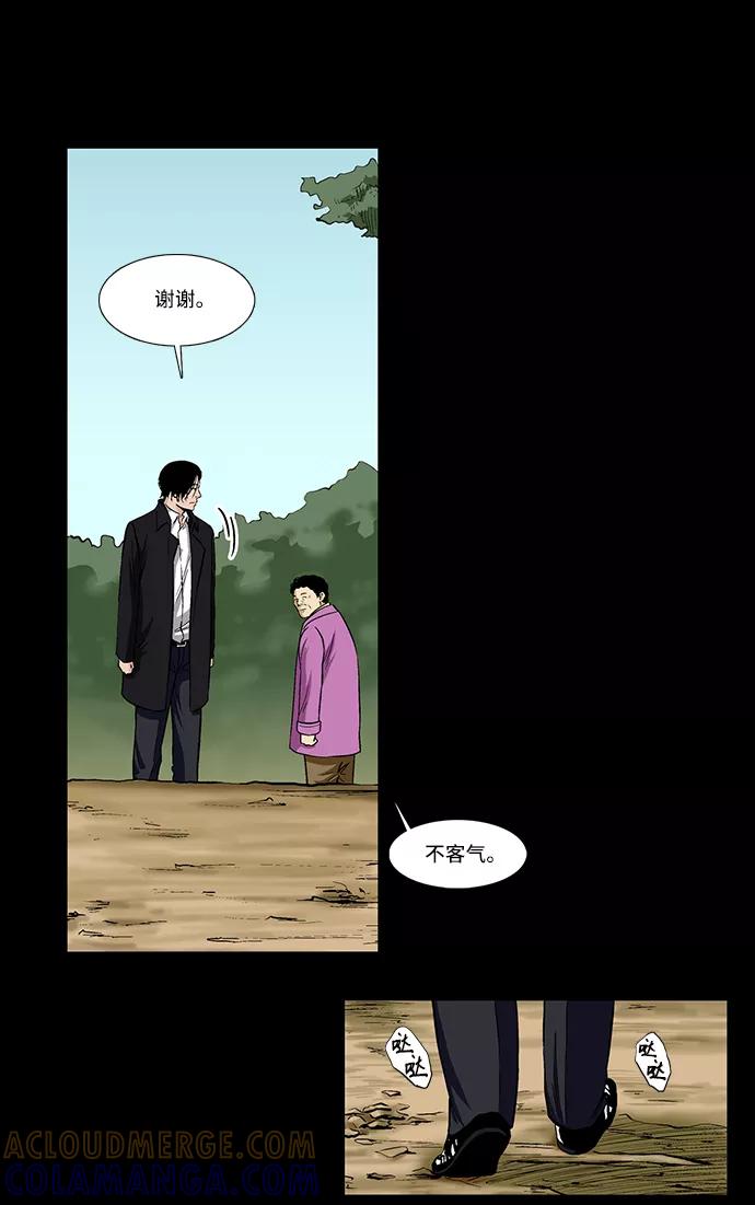 《镜中嫌疑人》[第22话] 线索（2） 第7页