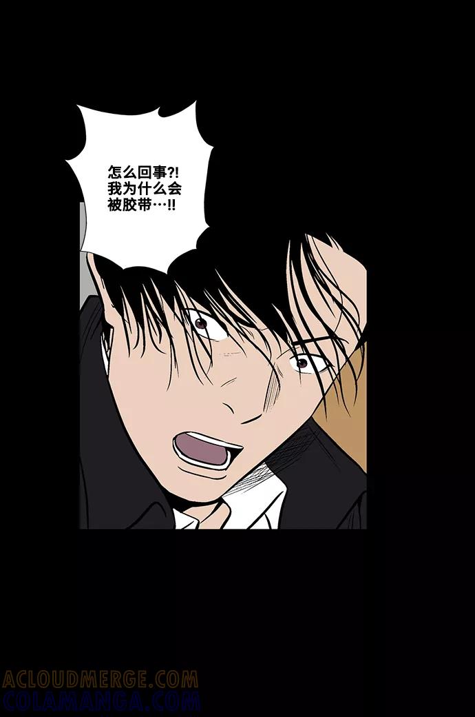 《镜中嫌疑人》[第23话] 生活的重担 第27页