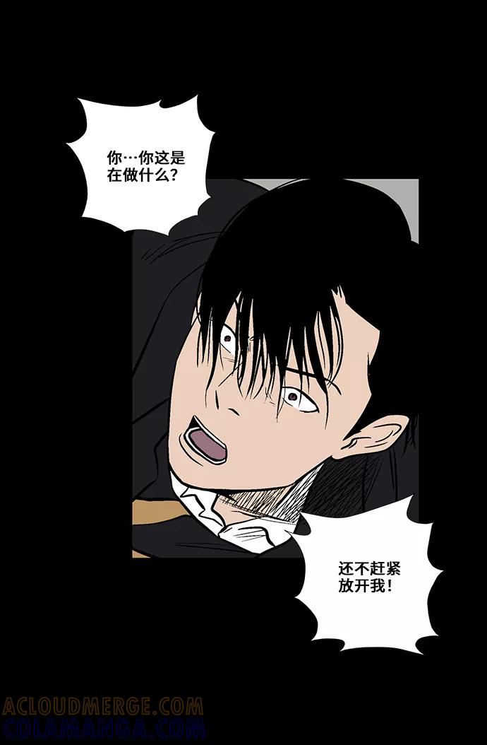 《镜中嫌疑人》[第23话] 生活的重担 第29页
