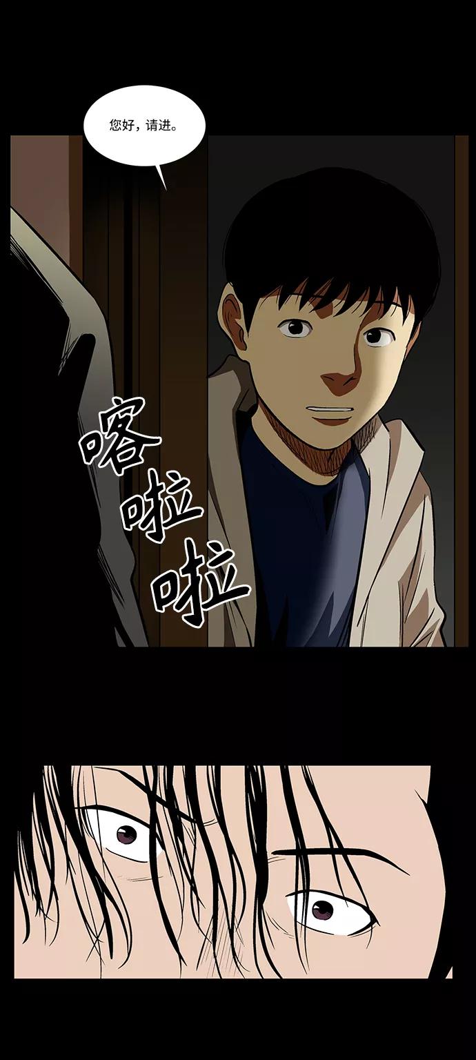 《镜中嫌疑人》[第23话] 生活的重担 第36页